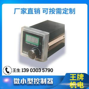 小型磁粉手动控制器