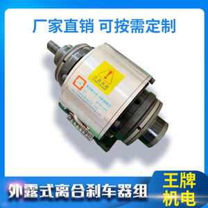 双电磁离合器组合