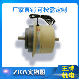 ZKA小型磁粉离合器