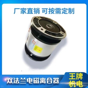 双发兰电磁离合器制动器组合