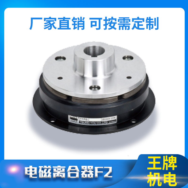 单板电磁离合器带铝座