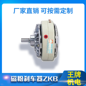 单轴磁粉制动器